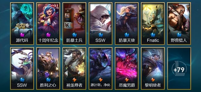 英雄联盟（LOL）2神话 2臻彩 7限定 11传说 92皮肤 17炫彩 164英雄 翡翠