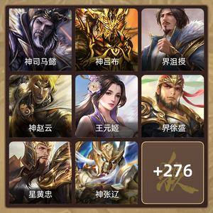 三国杀【骠骑将军,V7】镖旗热门将