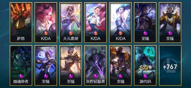 英雄联盟（LOL）1圣堂 4终极 19神话 35臻彩 159限定 71传说 780皮肤 159炫彩 172英雄 铂金