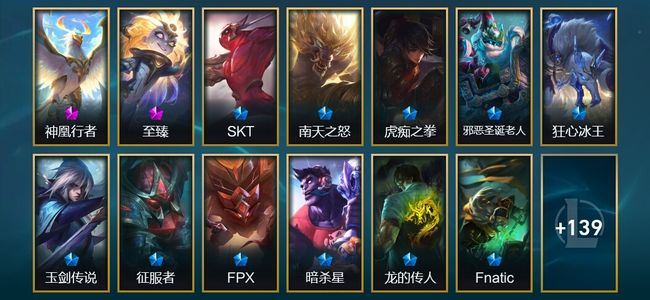 英雄联盟（LOL）2神话 7臻彩 19限定 17传说 152皮肤 41炫彩 146英雄 黑铁