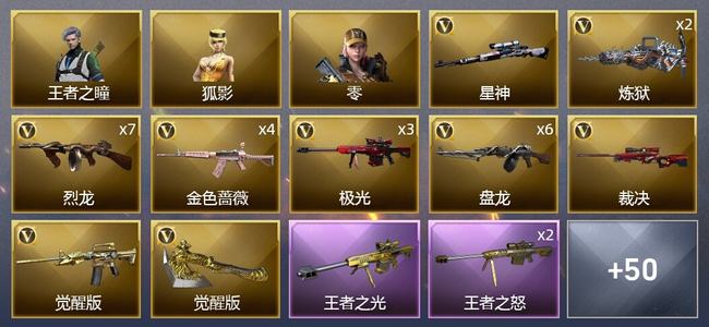 穿越火线（CF）10王者武器 2炫金武器 92V武器 5V角色 20皮肤 可排位 枪王