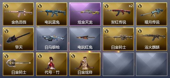 穿越火线（CF）1炫金武器 6V武器 2V角色 6皮肤 可排位