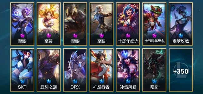 英雄联盟（LOL）6神话 14臻彩 39限定 37传说 363皮肤 123炫彩 172英雄 铂金