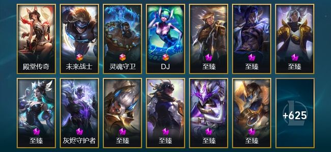 英雄联盟（LOL）1卓越 3终极 33神话 30臻彩 85限定 77传说 638皮肤 324炫彩 172英雄