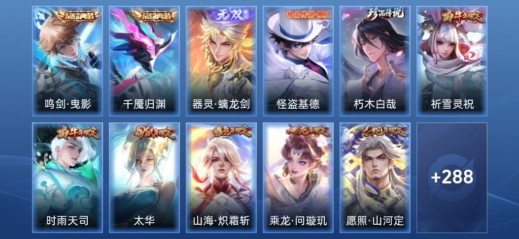 王者荣耀2典藏 1无双 30传说 93史诗 301皮肤 永恒钻石V