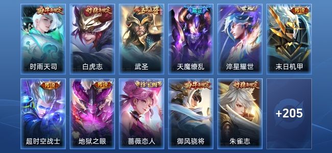 王者荣耀V4 8传说 58史诗 216皮肤 尊贵铂金IV