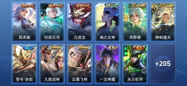 王者荣耀V4 12传说 51史诗 216皮肤 至尊星耀II