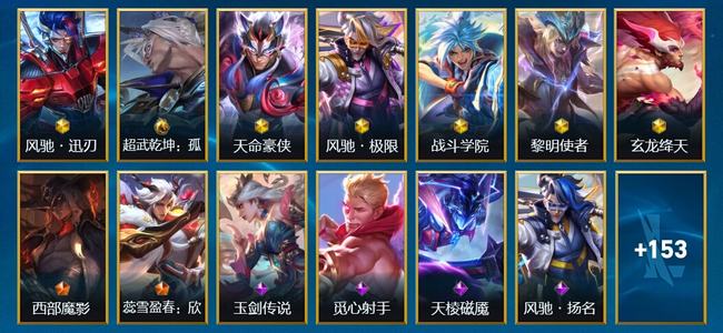 英雄联盟手游（lol手游）1典藏 6神话 10传说 63史诗 166皮肤 139英雄 大师