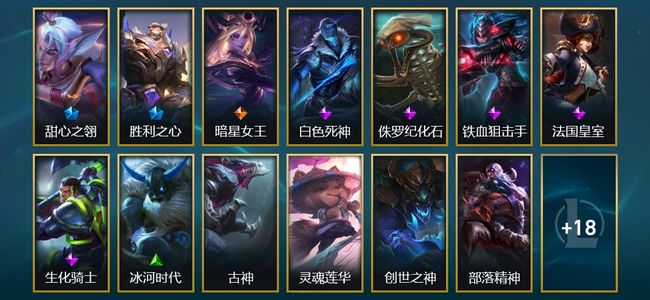 英雄联盟（LOL）3臻彩 2限定 1传说 31皮肤 13炫彩 160英雄 翡翠
