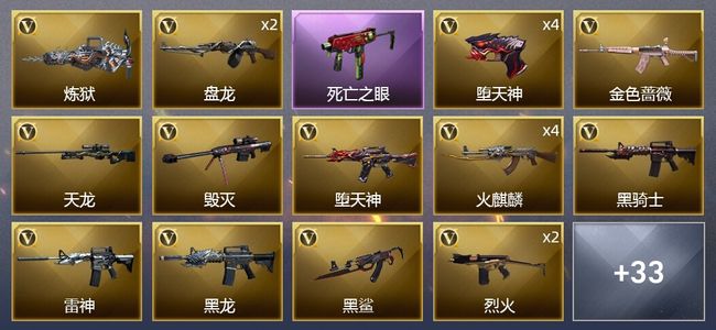 穿越火线（CF）3炫金武器 59V武器 2V角色 17皮肤 可排位 新锐