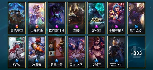 英雄联盟（LOL）2终极 4神话 9臻彩 71限定 25传说 346皮肤 23炫彩 152英雄