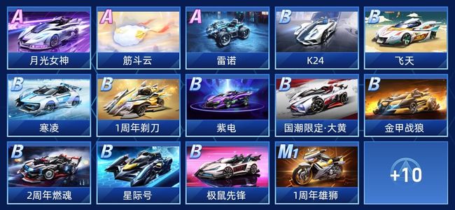 QQ飞车手游V3 3永久A车 24永久赛车 20宠物 男号 钻石