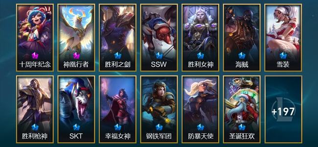 英雄联盟（LOL）2神话 20限定 23传说 210皮肤 9炫彩 171英雄