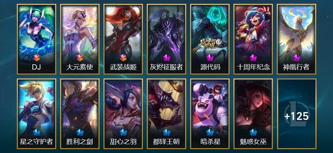 英雄联盟（LOL）3终极 4神话 1臻彩 15限定 27传说 138皮肤 22炫彩 173英雄 翡翠