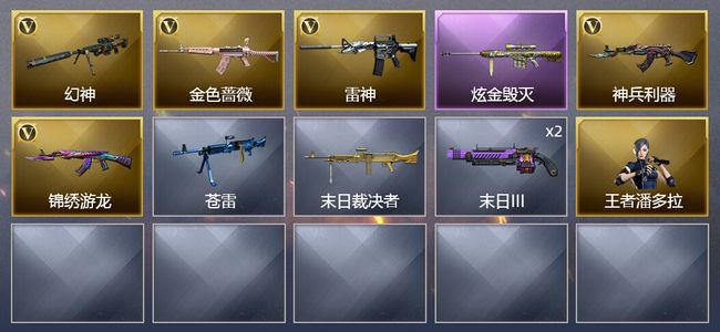 穿越火线（CF）1炫金武器 5V武器 2皮肤 可排位 新锐