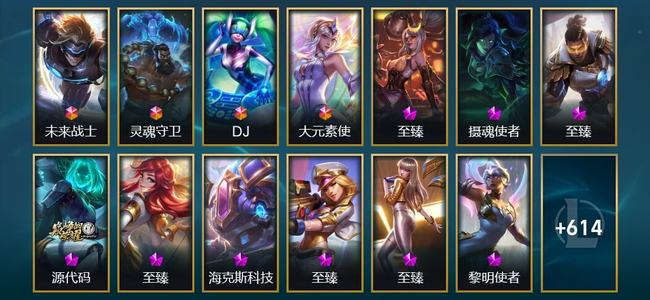 英雄联盟（LOL）4终极 14神话 111限定 59传说 627皮肤 45炫彩 161英雄