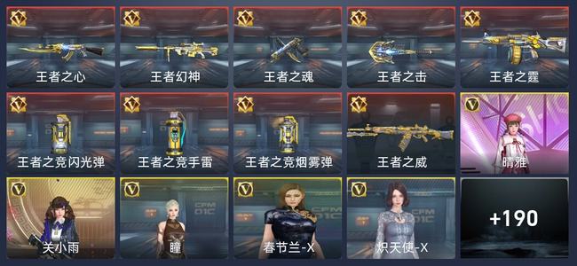 穿越火线：枪战王者V7 9王者 197英雄武器 7英雄角色 353万化 专家S