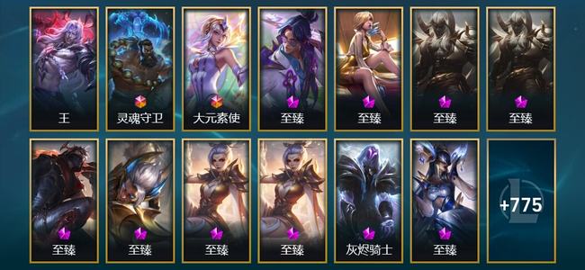 英雄联盟（LOL）1圣堂 2终极 31神话 45臻彩 165限定 87传说 788皮肤 397炫彩 173英雄 铂金