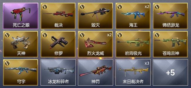 穿越火线（CF）12V武器 1V角色 10皮肤 可排位 新锐