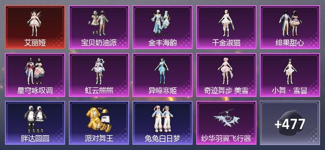 和平精英2载具 13升级枪 9粉装 9尾迹 277枪皮 203套装 89145热力 12印记 皇冠