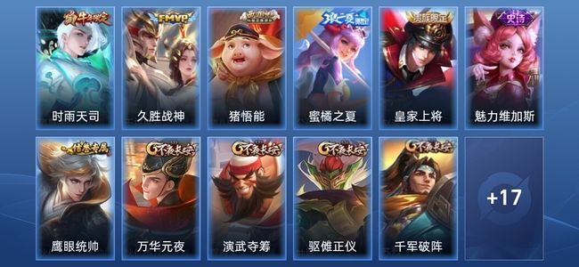 王者荣耀2传说 5史诗 28皮肤 秩序白银II