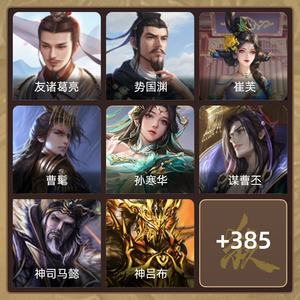 三国杀【苹果版】【大将军,V9】 斗地主、排位、军八精品号