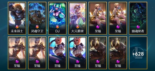 英雄联盟（LOL）4终极 15神话 6臻彩 105限定 57传说 641皮肤 148炫彩 172英雄