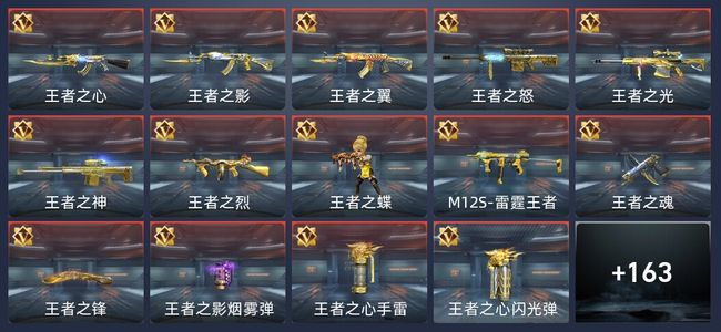 穿越火线：枪战王者V8 18王者 194英雄武器 4英雄角色 万化专家S