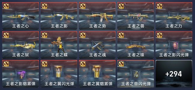 穿越火线：枪战王者V8 27王者 301英雄武器 8英雄角色 538万化 传奇
