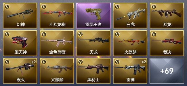 穿越火线（CF）2王者武器 1炫金武器 79V武器 33皮肤 可排位