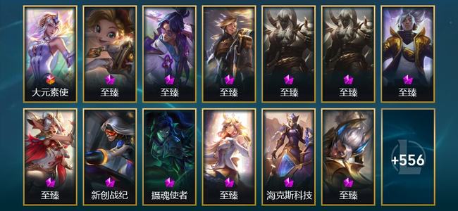 英雄联盟（LOL）1终极 71神话 16臻彩 68限定 58传说 569皮肤 444炫彩 173英雄 铂金
