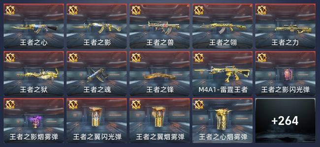 穿越火线：枪战王者28王者 272英雄武器 6英雄角色 398万化 专家S