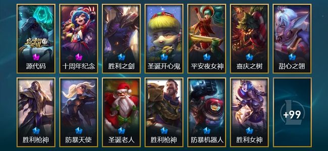 英雄联盟（LOL）2神话 13限定 13传说 112皮肤 18炫彩 139英雄 白银