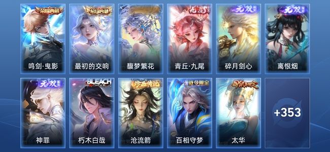 王者荣耀V9 2典藏 4无双 39传说 92史诗 367皮肤 荣耀王者