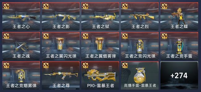 穿越火线：枪战王者V6 16王者 278英雄武器 11英雄角色 451万化 精英