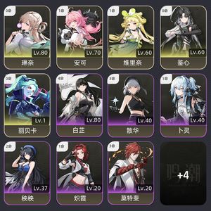 鸣潮【57级】 鸣潮退游，不打算玩了，