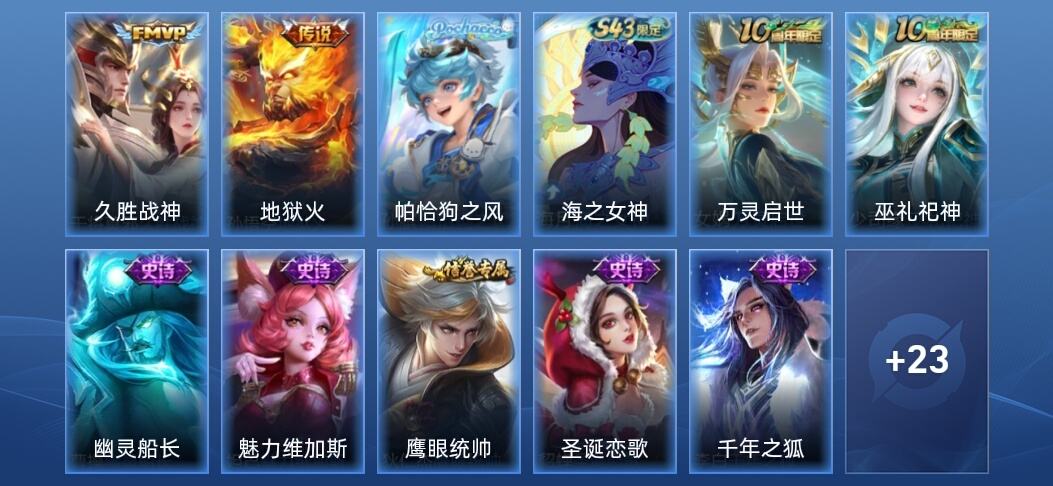 王者荣耀2传说 17史诗 34皮肤 无双王者