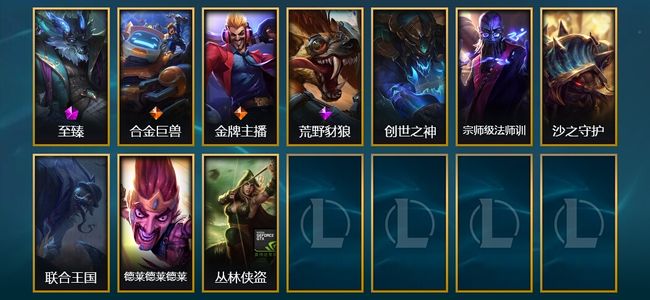 英雄联盟（LOL）1神话 1臻彩 2传说 10皮肤 1炫彩 94英雄 黄金