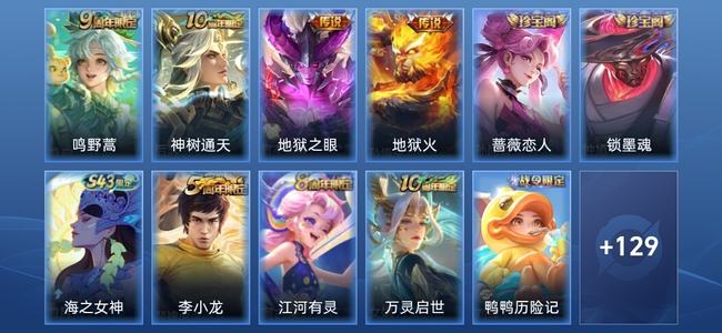 王者荣耀4传说 36史诗 140皮肤 至尊星耀II