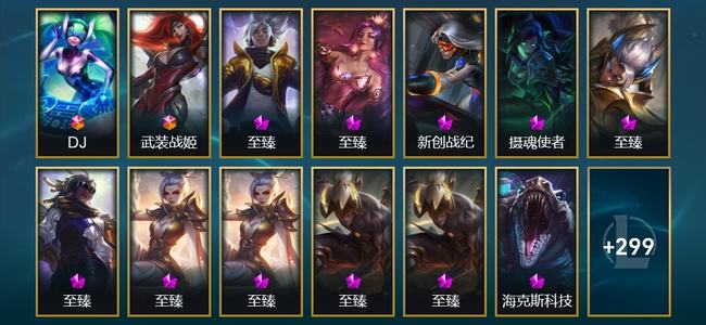 英雄联盟（LOL）2终极 25神话 4臻彩 43限定 36传说 312皮肤 48炫彩 174英雄 白银