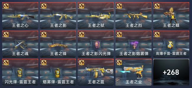 穿越火线：枪战王者V7 22王者 273英雄武器 9英雄角色 370万化 新锐