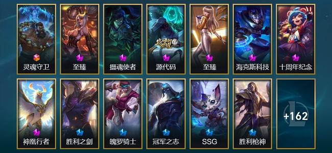 英雄联盟（LOL）1终极 7神话 2臻彩 16限定 19传说 175皮肤 36炫彩 172英雄 铂金