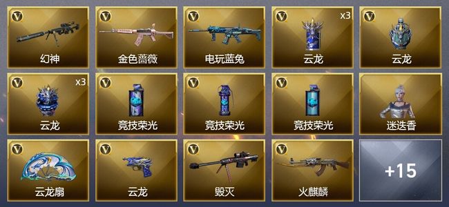 穿越火线（CF）1王者武器 27V武器 11皮肤 可排位 新锐
