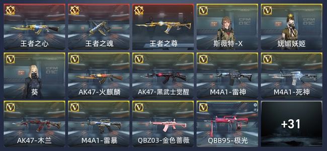 穿越火线：枪战王者3王者 47英雄武器 3英雄角色 43万化 新锐