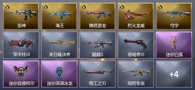 穿越火线（CF）5V武器 1V角色 可排位 新锐
