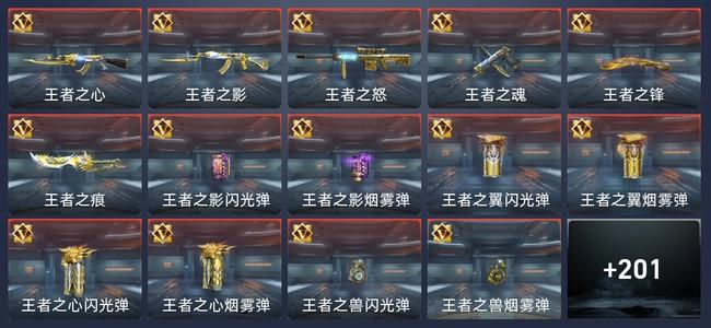 穿越火线：枪战王者V7 21王者 209英雄武器 6英雄角色 364万化 枪皇SSS