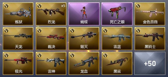 穿越火线（CF）3王者武器 2炫金武器 62V武器 5V角色 8皮肤 可排位 大师