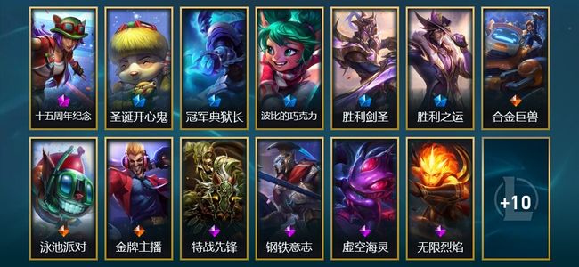 英雄联盟（LOL）1神话 5限定 3传说 23皮肤 7炫彩 98英雄 白银