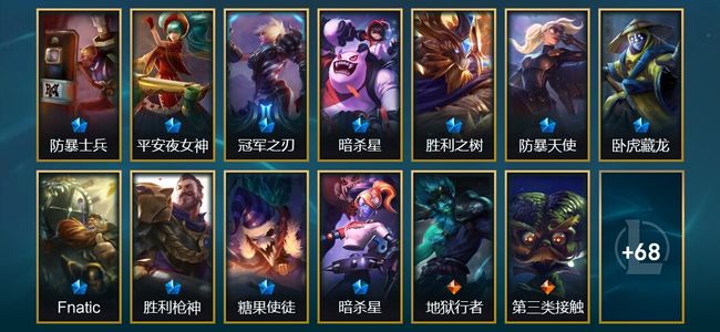 英雄联盟（LOL）11限定 2传说 81皮肤 4炫彩 144英雄 黄金
