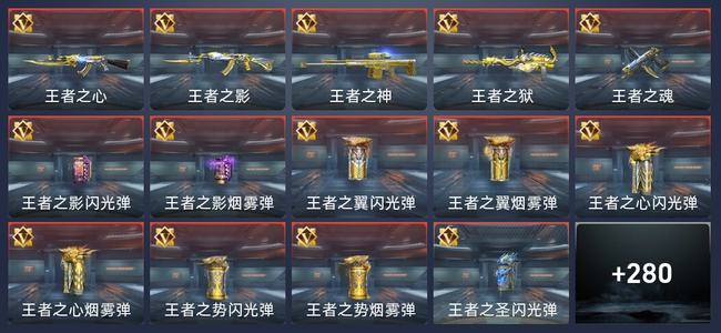 穿越火线：枪战王者V6 29王者 283英雄武器 11英雄角色 370万化 枪神